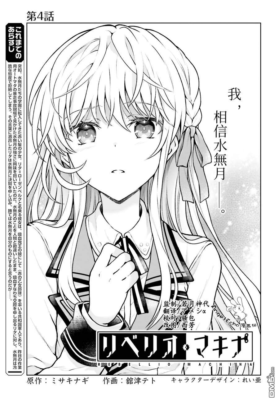 第4話（21P）