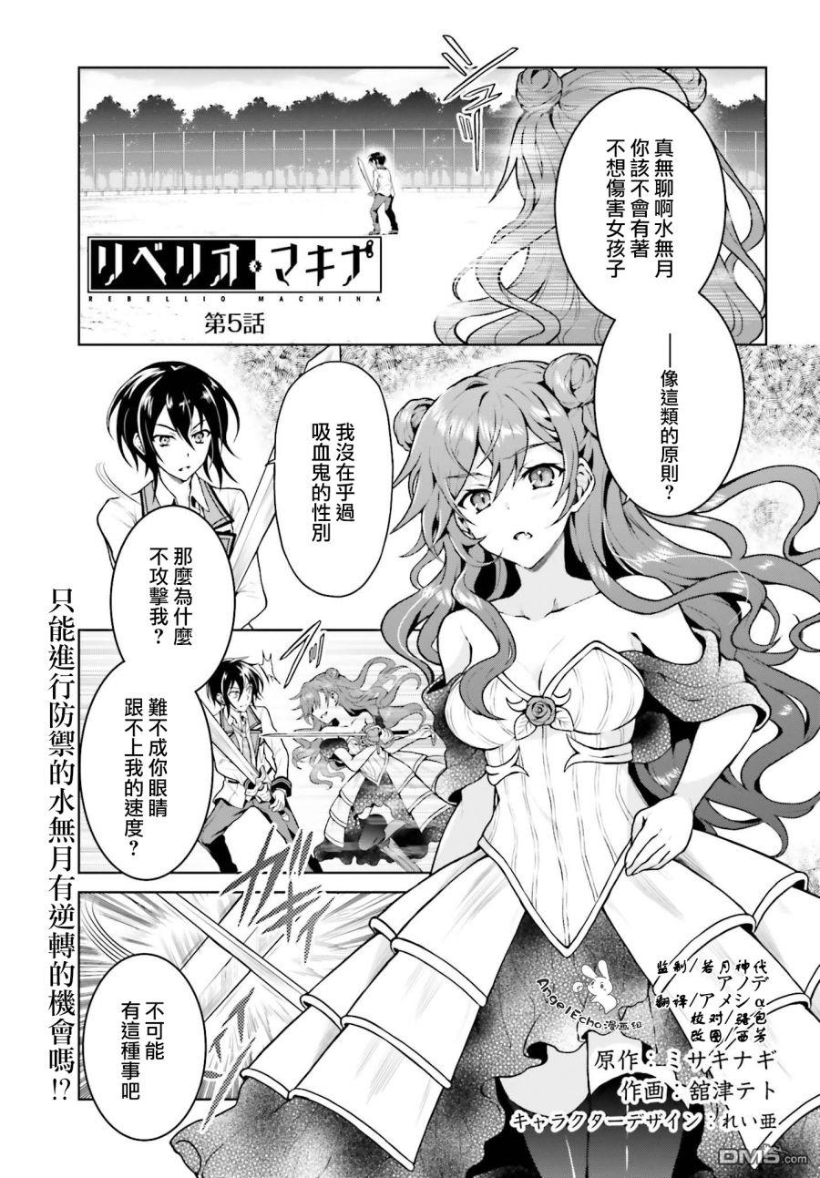 第5話（24P）