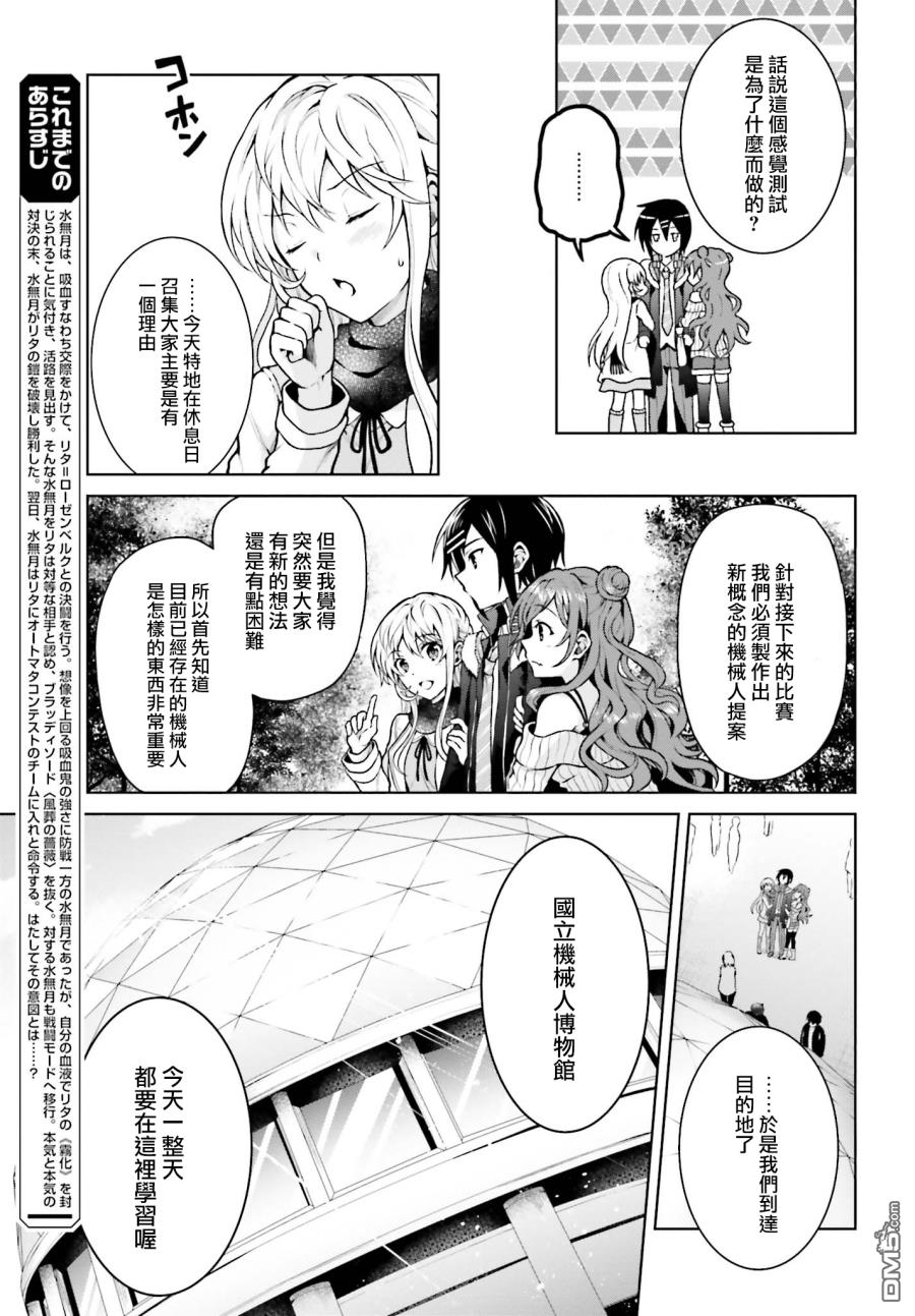第6話（24P）