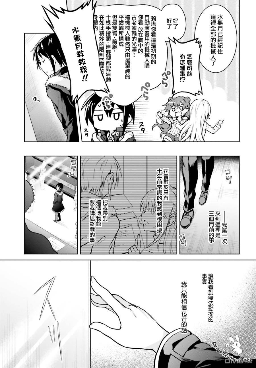 第6話（24P）