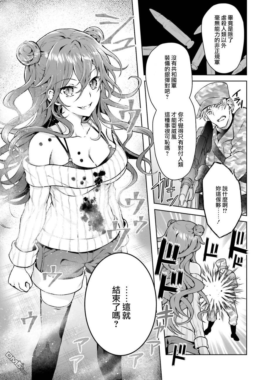 第7話（18P）