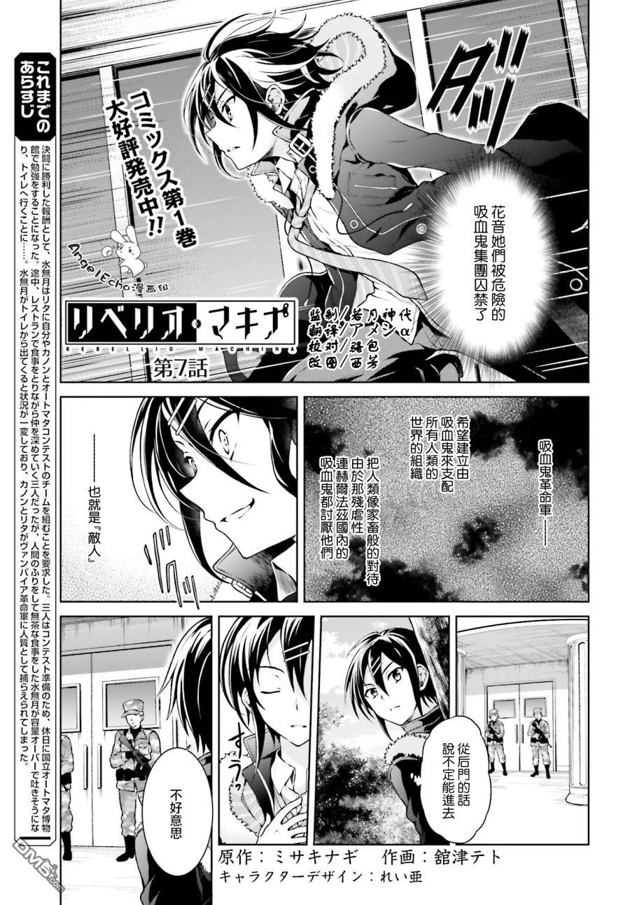 第7話（18P）
