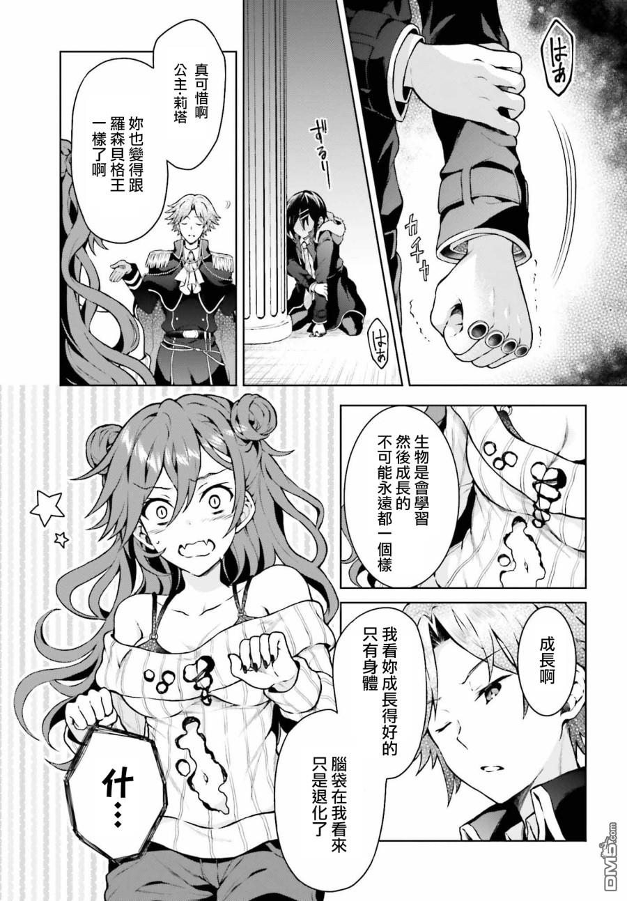 第8話（24P）