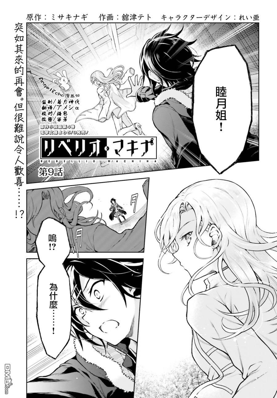 第9話（17P）