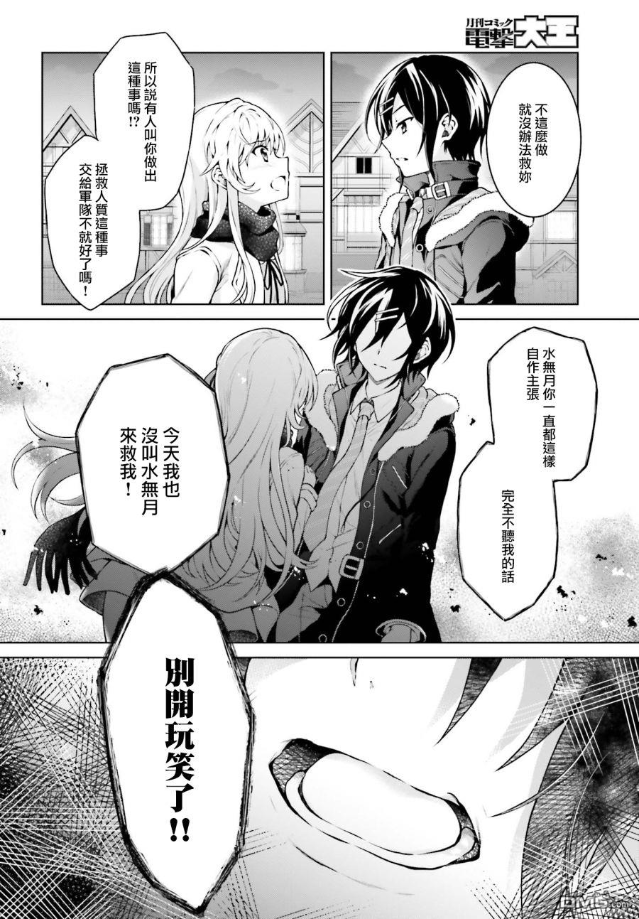 第9話（17P）