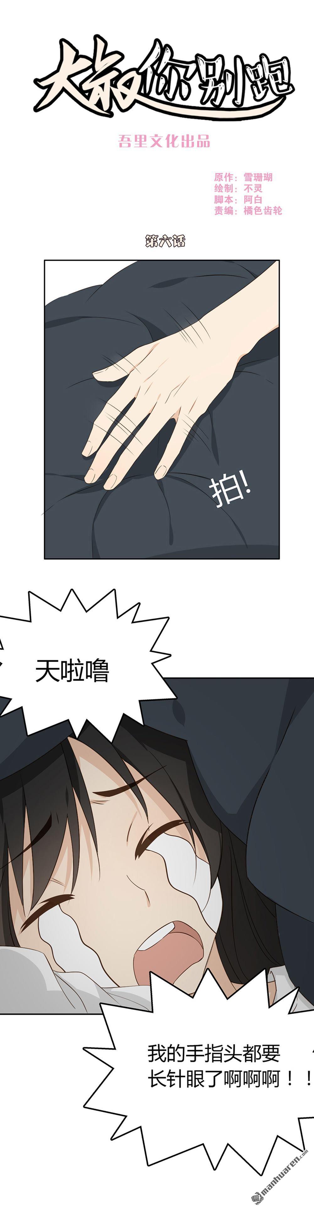 第6回（8P）