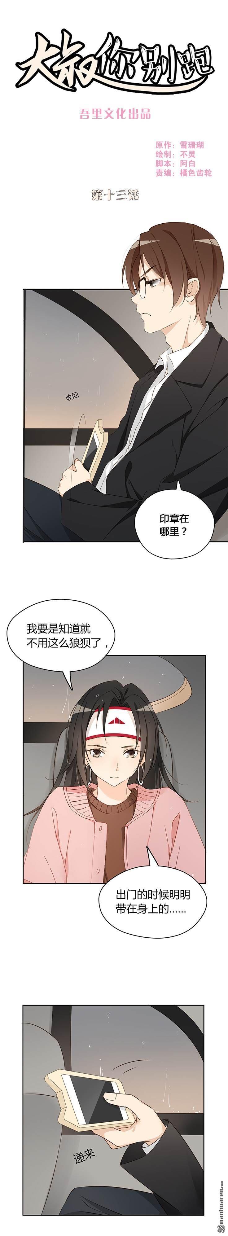 第13回（8P）