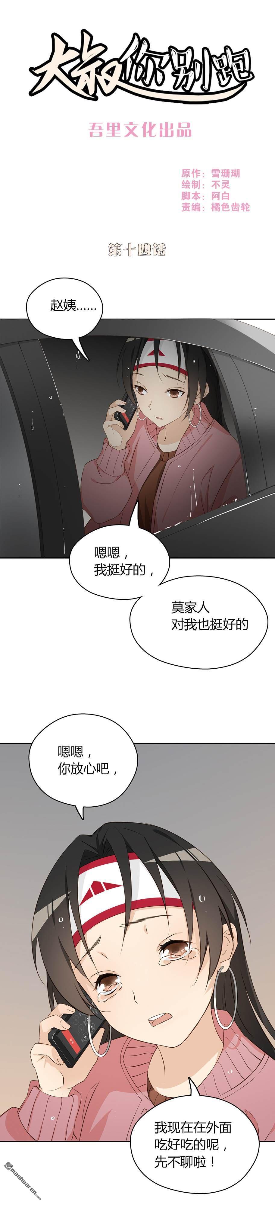 第14回（8P）
