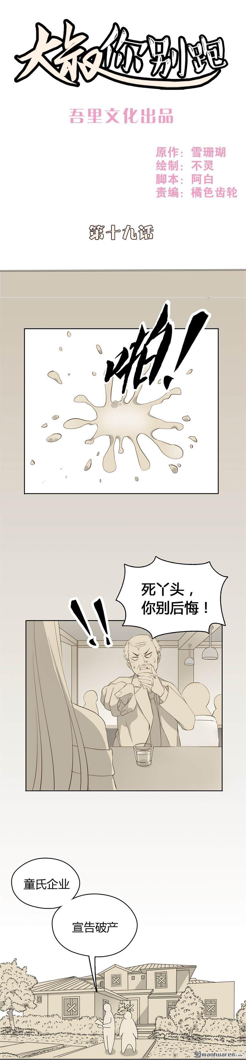 第19回（8P）