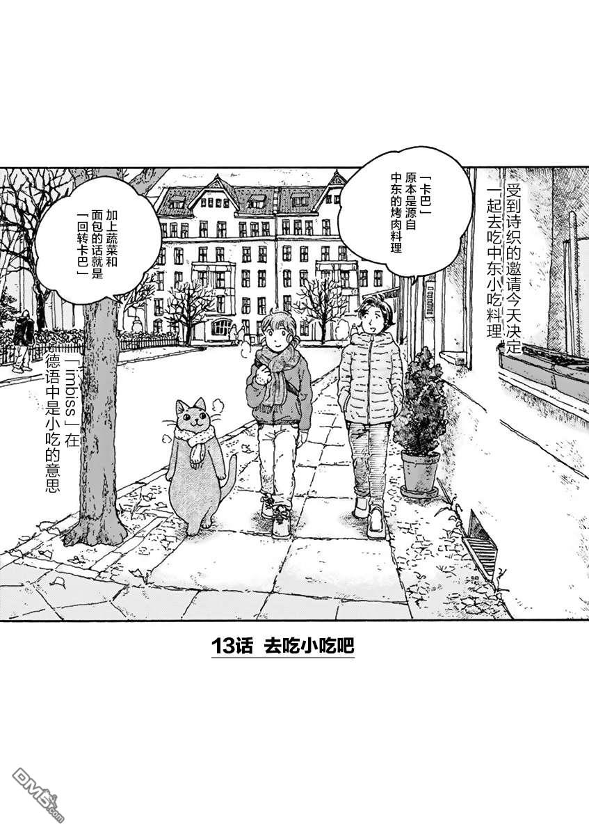 第13話（13P）
