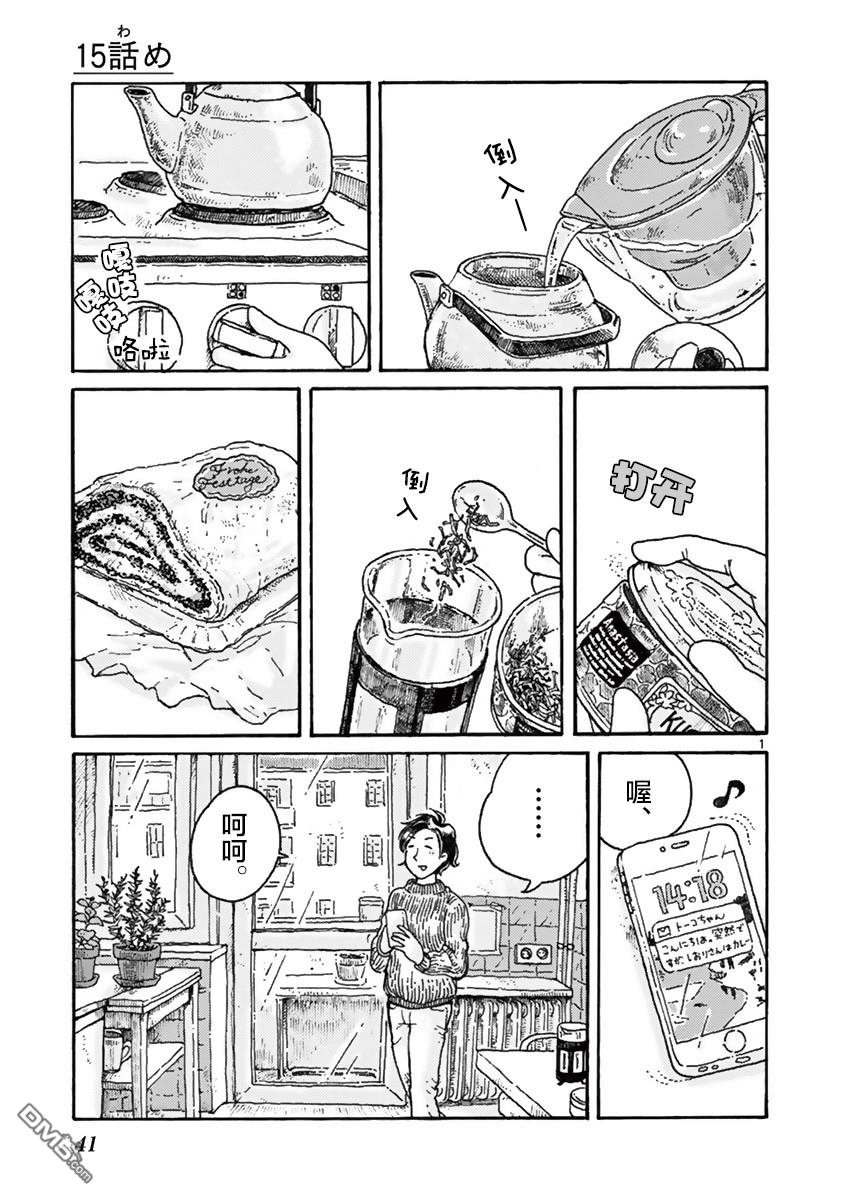 第15話（15P）