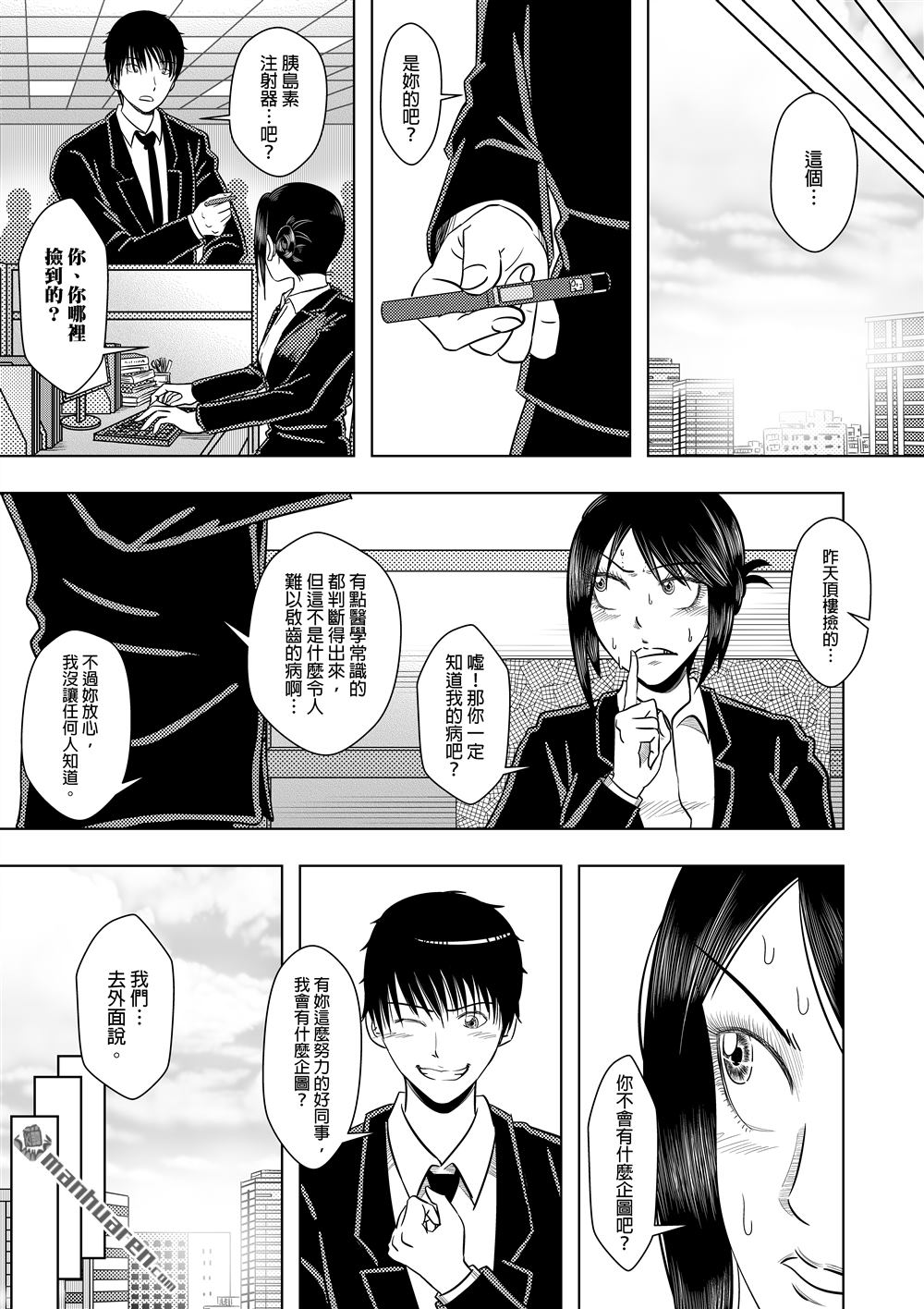 第1話（30P）
