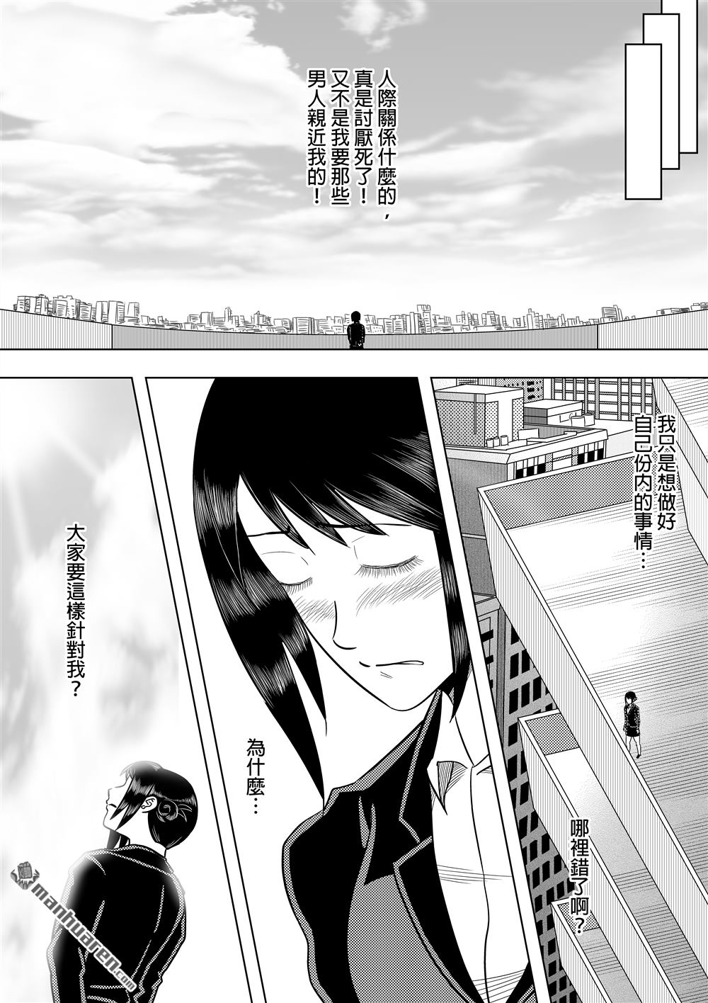 第1話（30P）