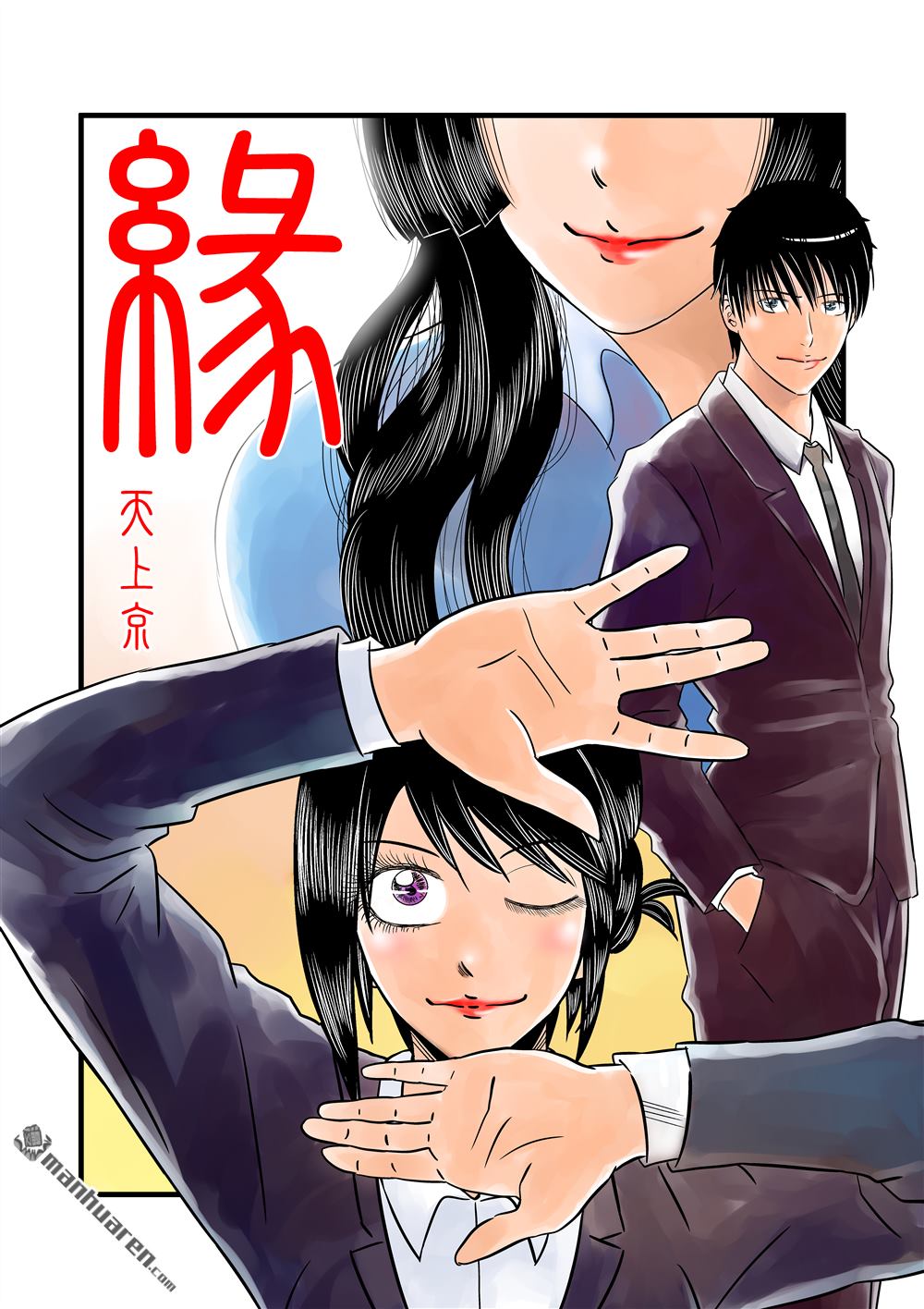 第1話（30P）