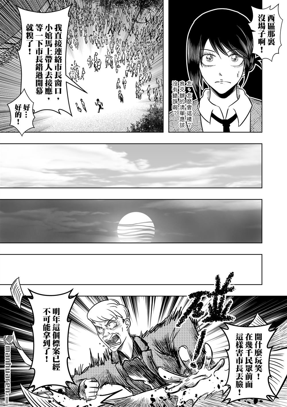 第1話（30P）