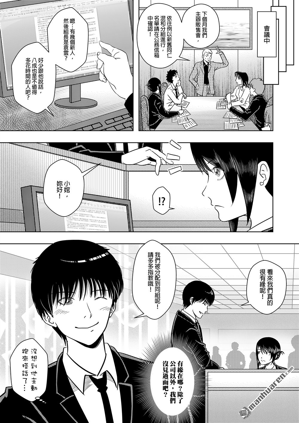 第1話（30P）