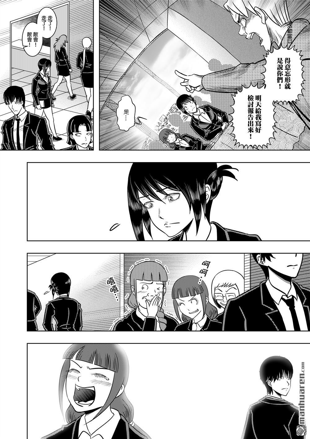 第1話（30P）