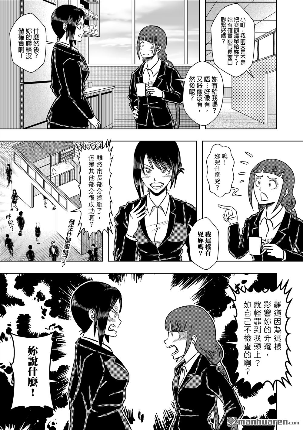 第1話（30P）