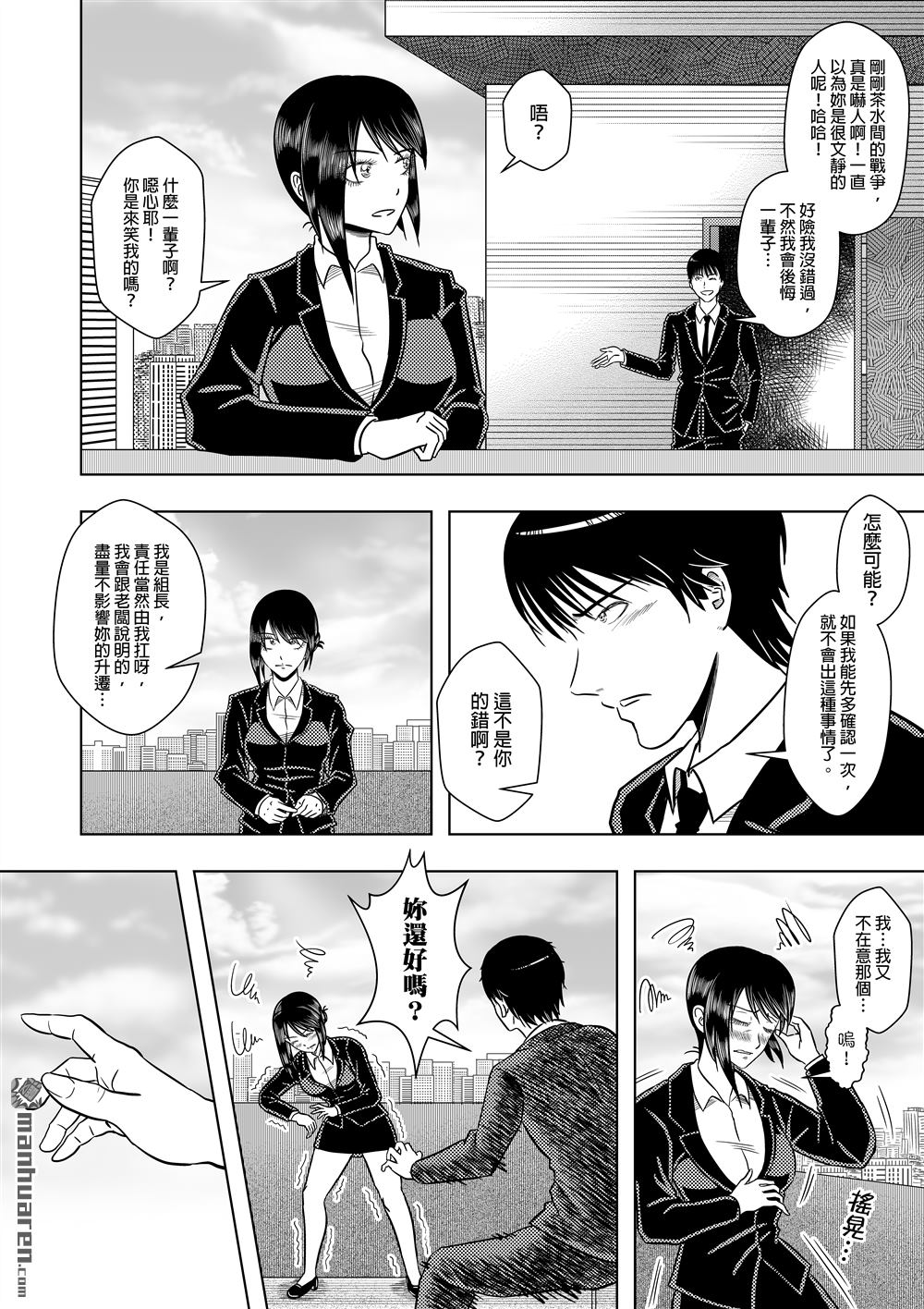 第1話（30P）