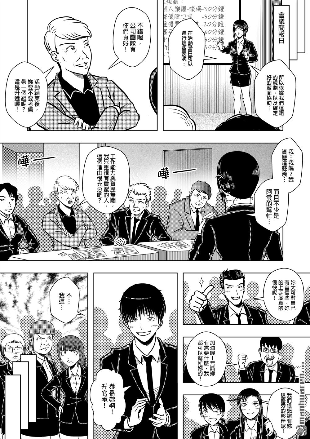 第1話（30P）
