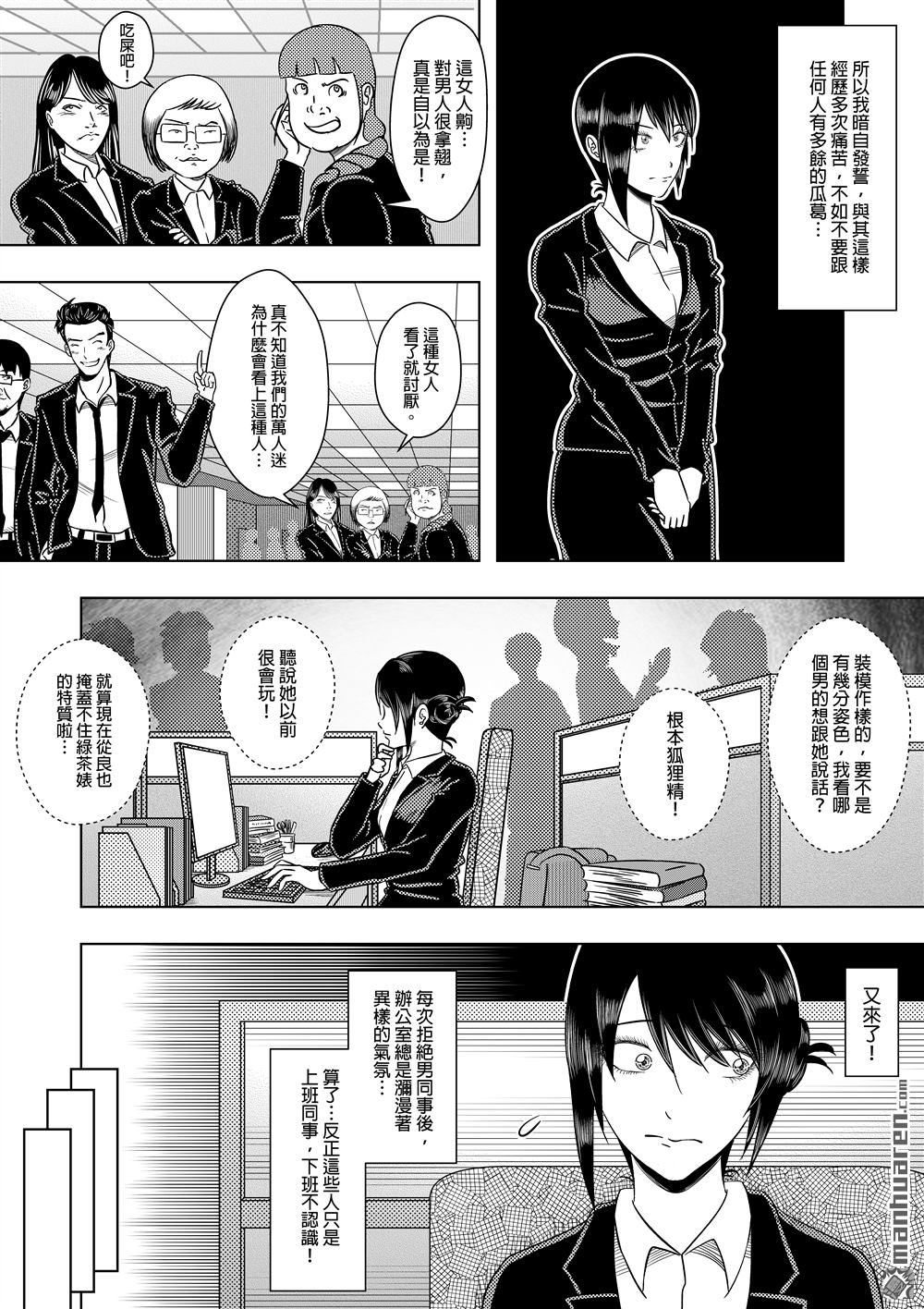 第1話（30P）