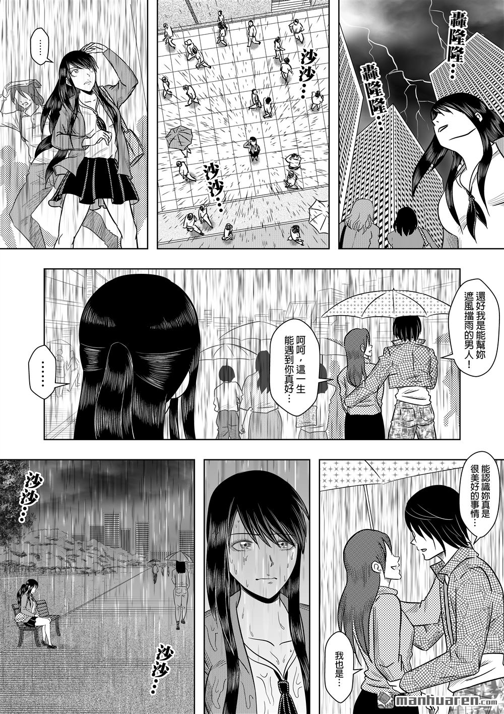 第1話（30P）