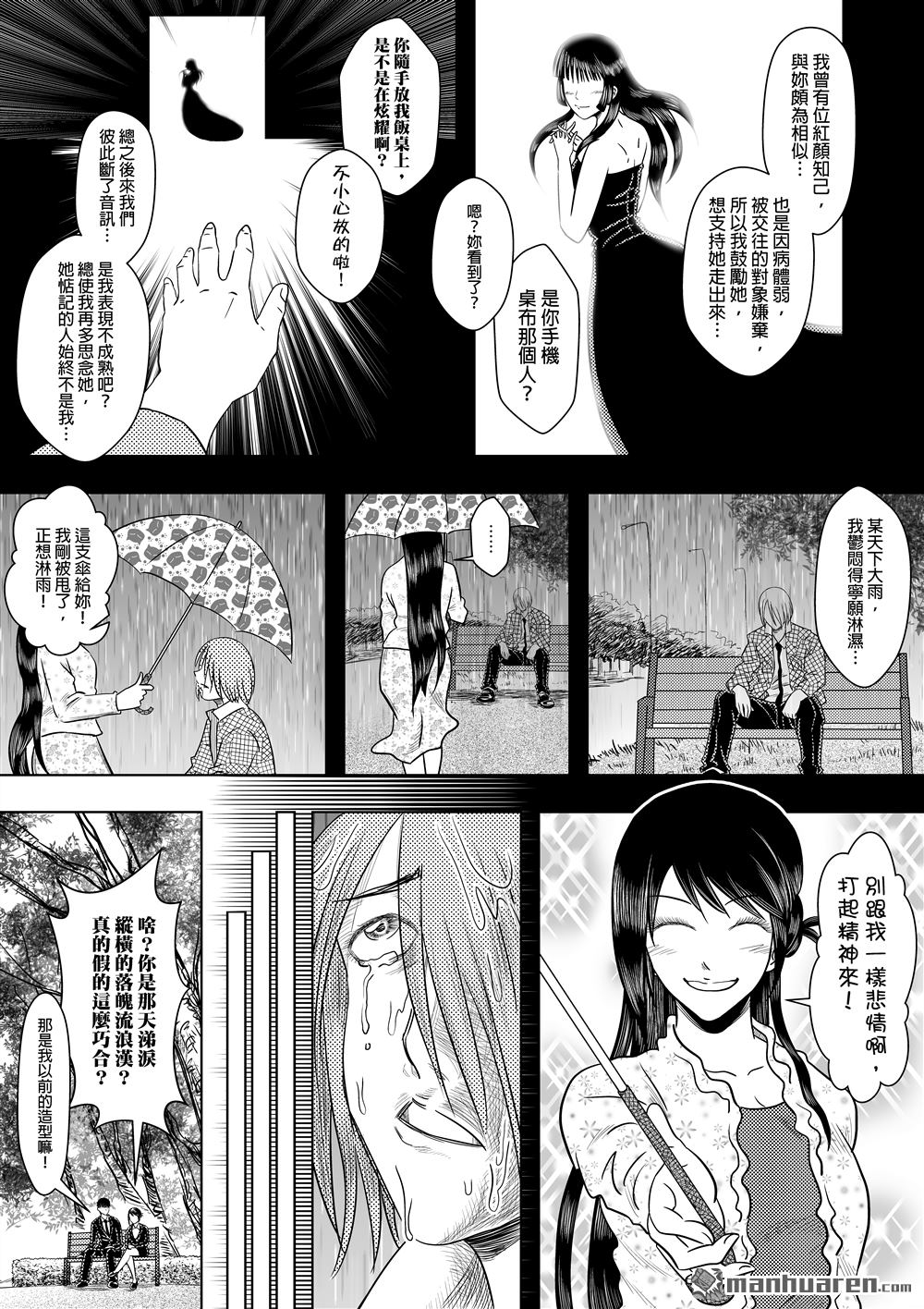 第1話（30P）