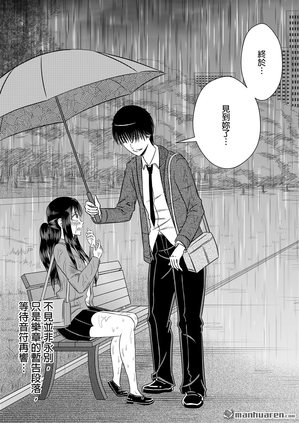 第1話（30P）