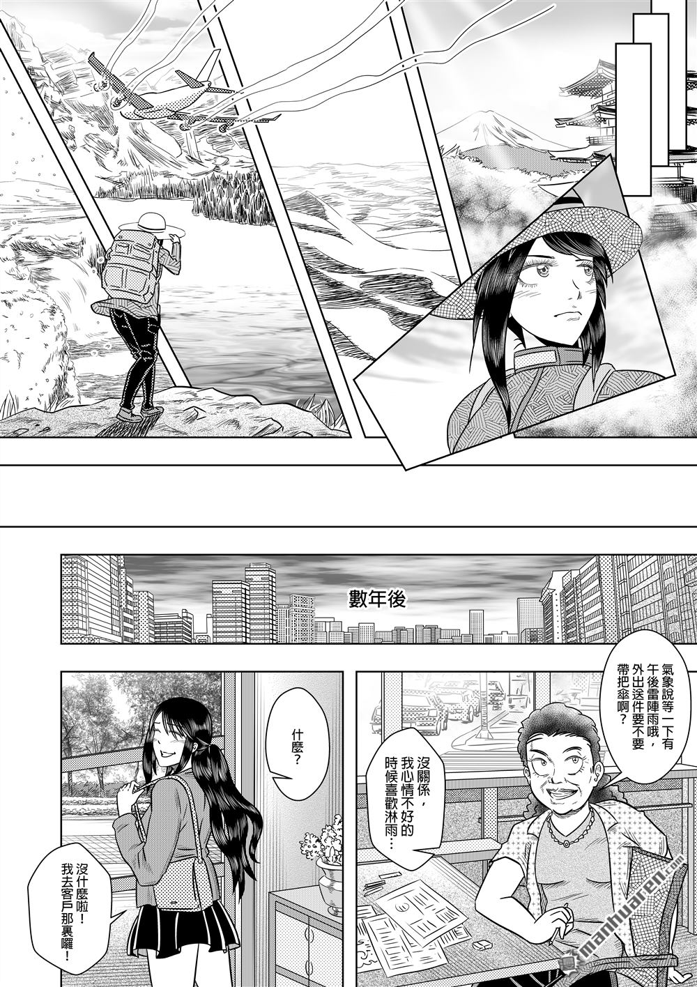 第1話（30P）