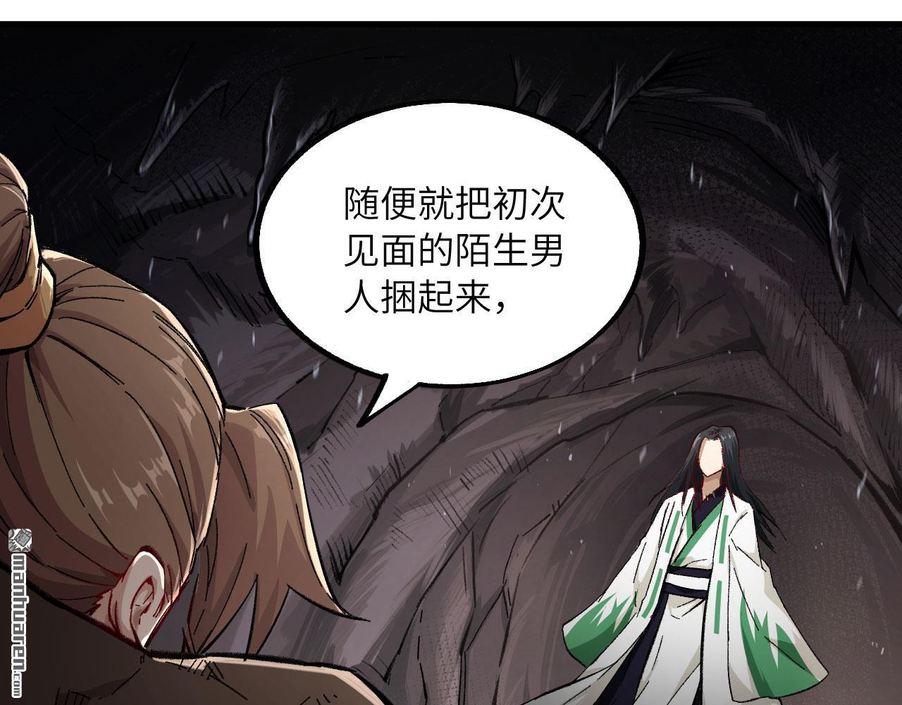 第22回親，你的外掛到賬了。（77P）
