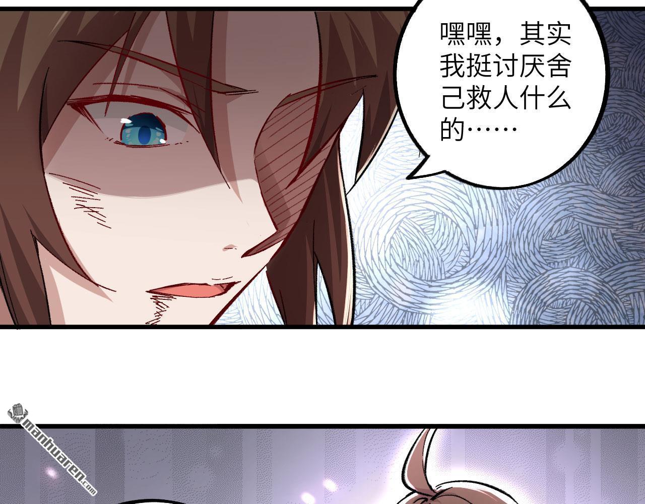 第22回親，你的外掛到賬了。（77P）