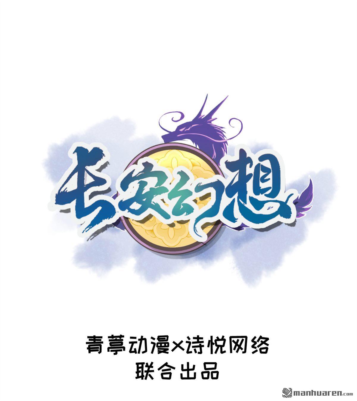第45回從天而降一個傲嬌？！（85P）