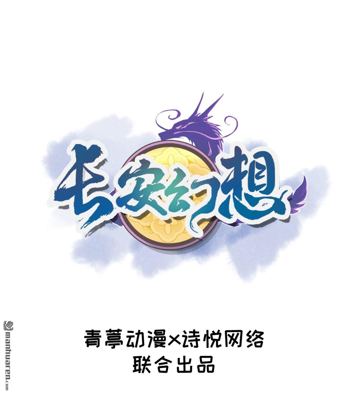第53回OMG,青丘的“天”，登場！（47P）