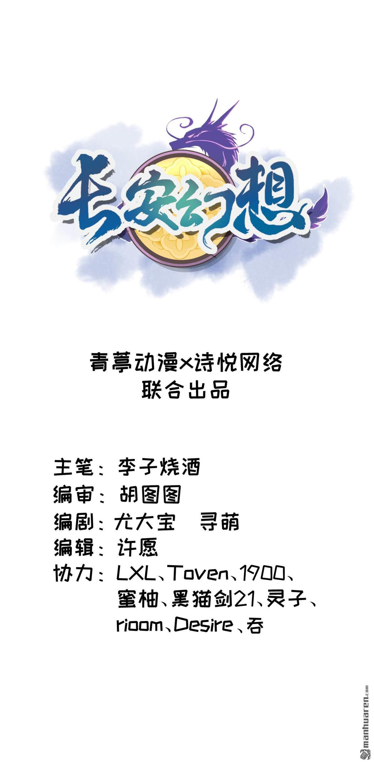 第64回誅仙斬（45P）