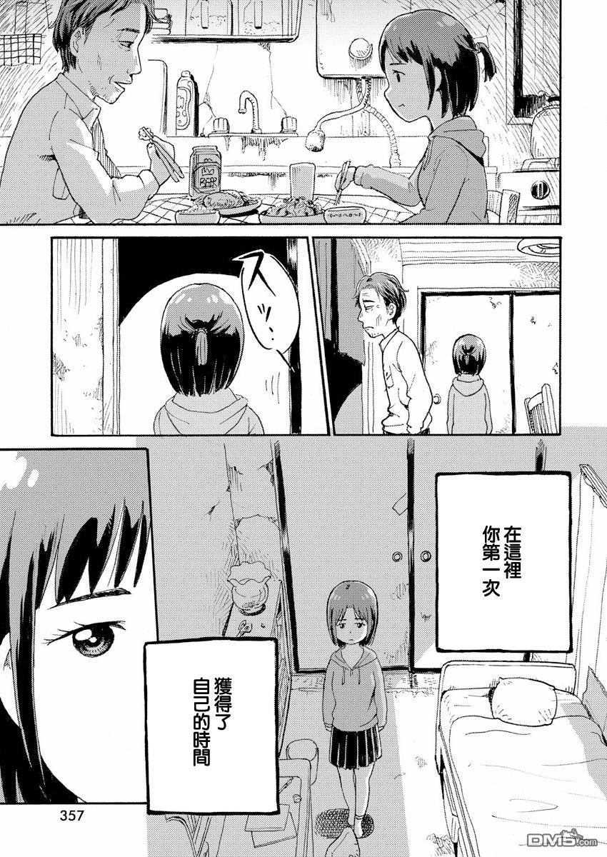第1話（13P）