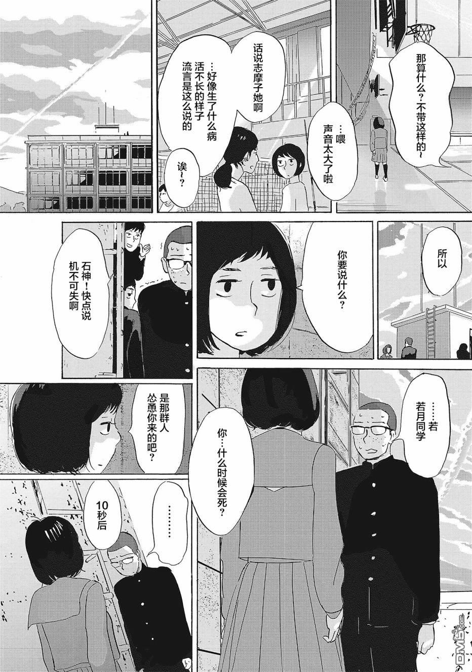 第1話（30P）