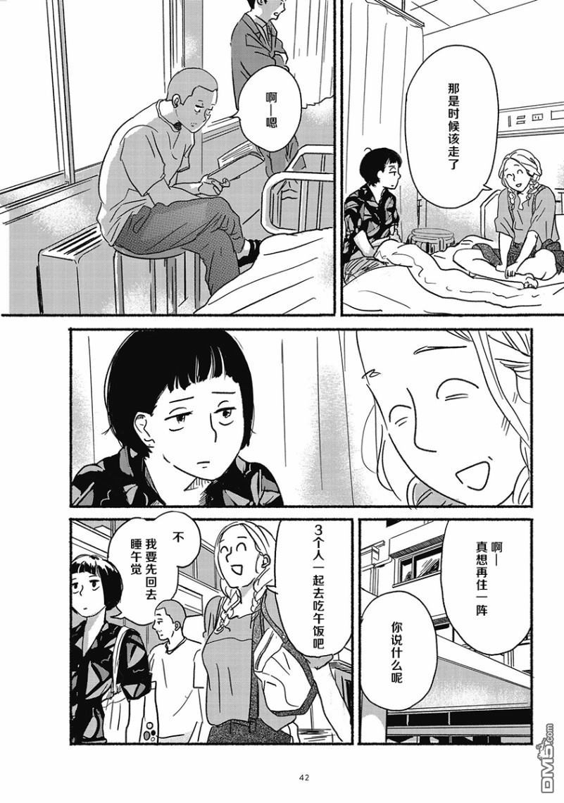 第2話（38P）