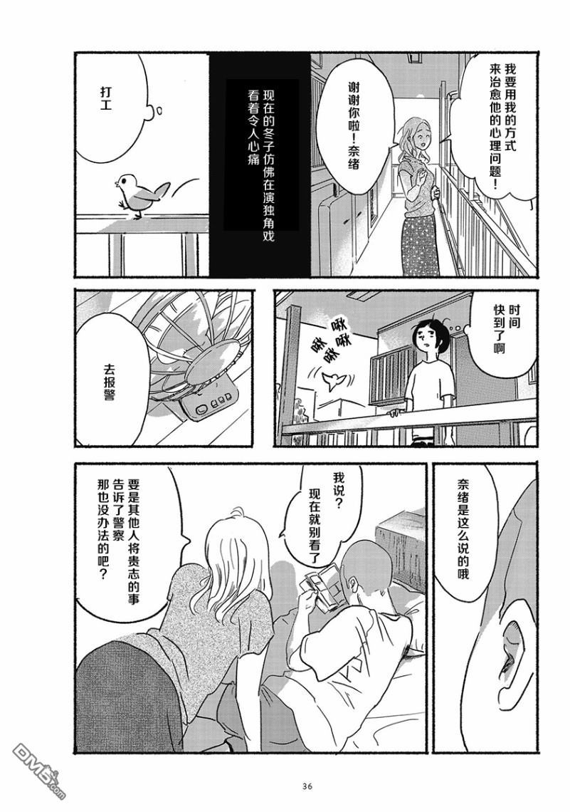 第2話（38P）