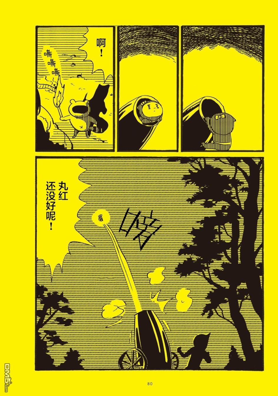 第4話（10P）