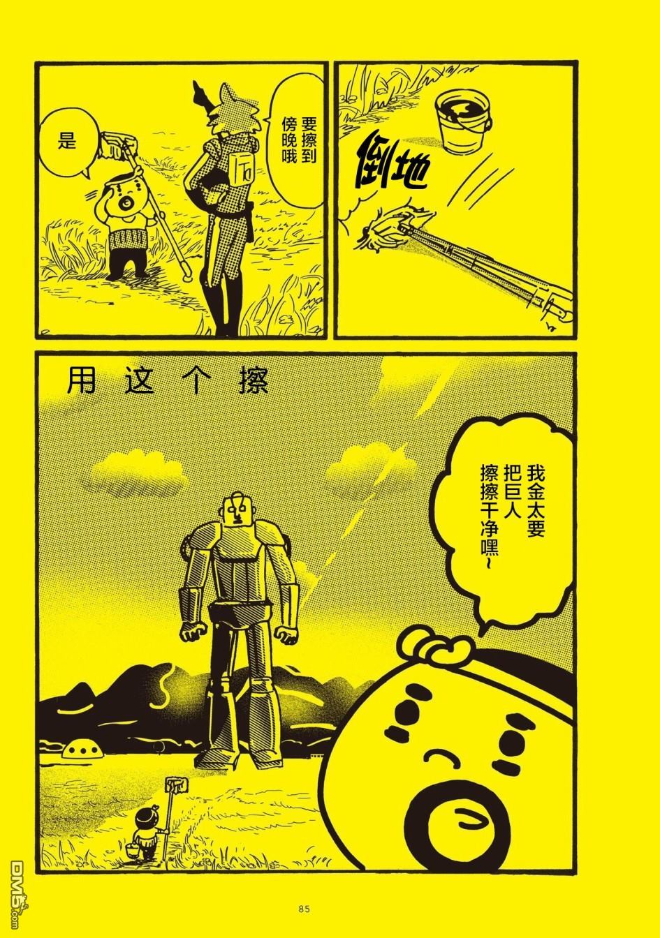 第5話（9P）