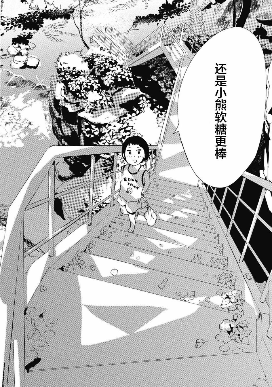 第6話（10P）