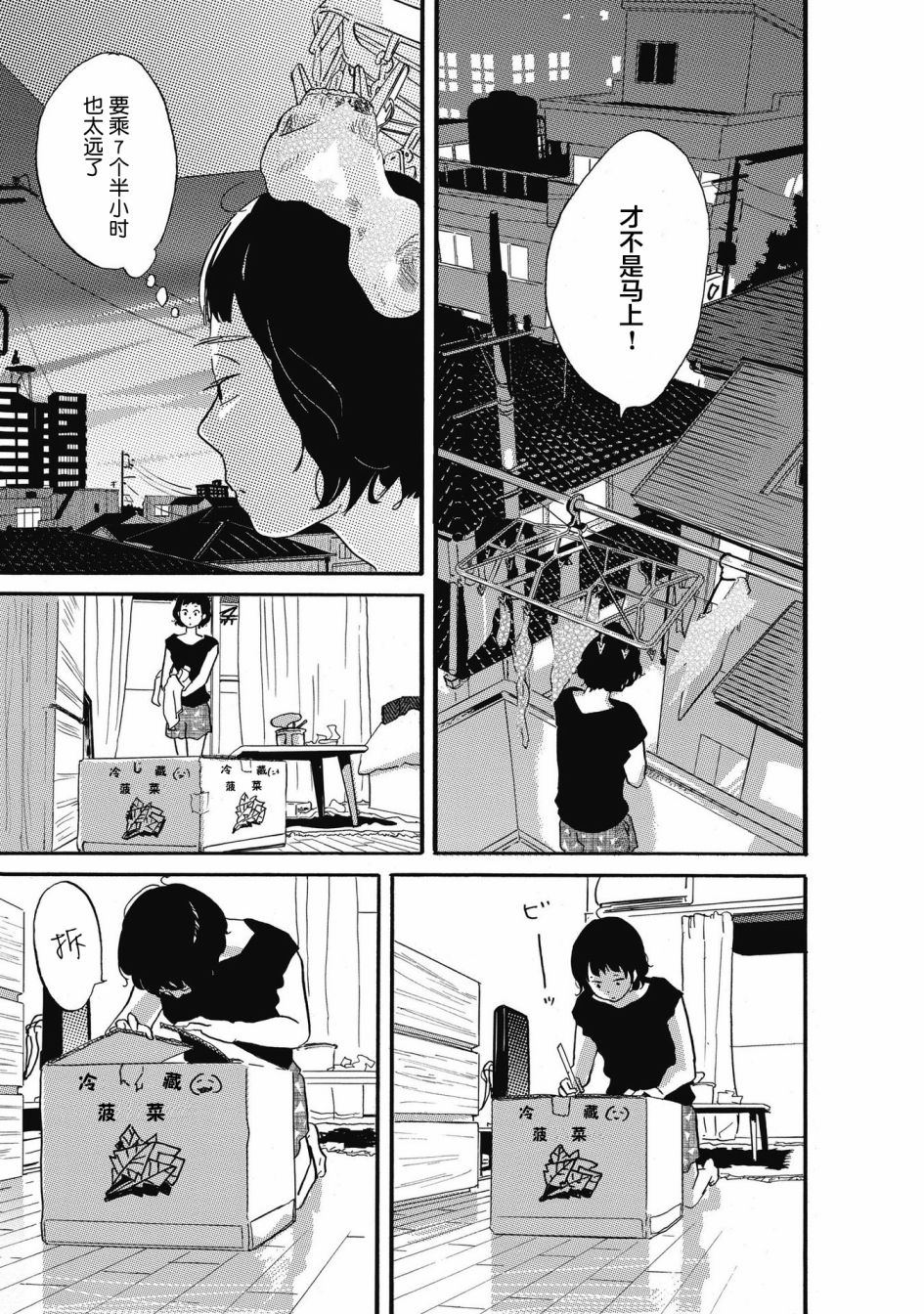第6話（10P）