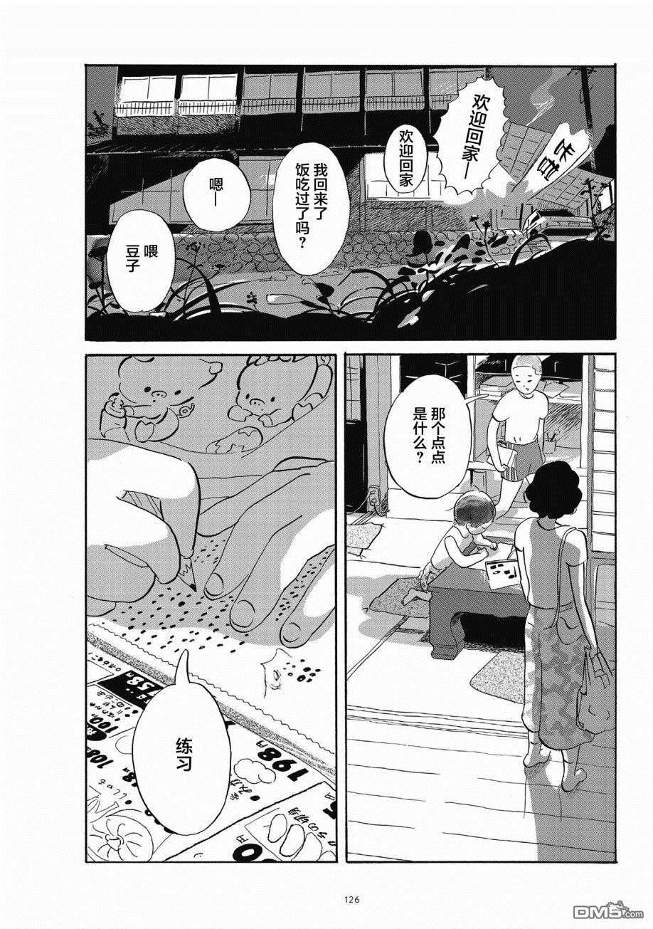 第7話（25P）