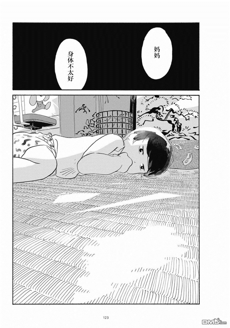 第7話（25P）