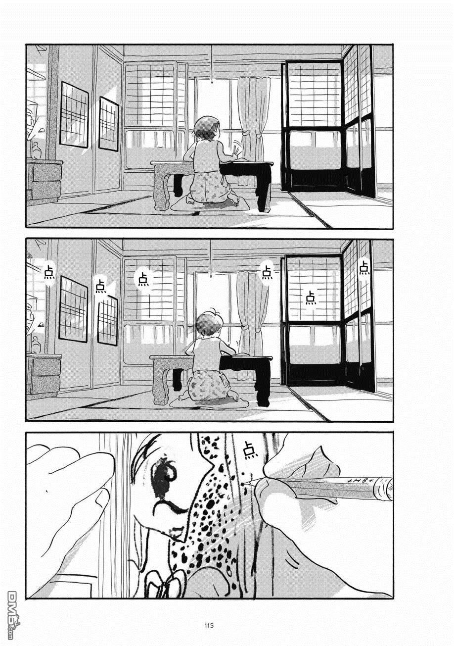 第7話（25P）