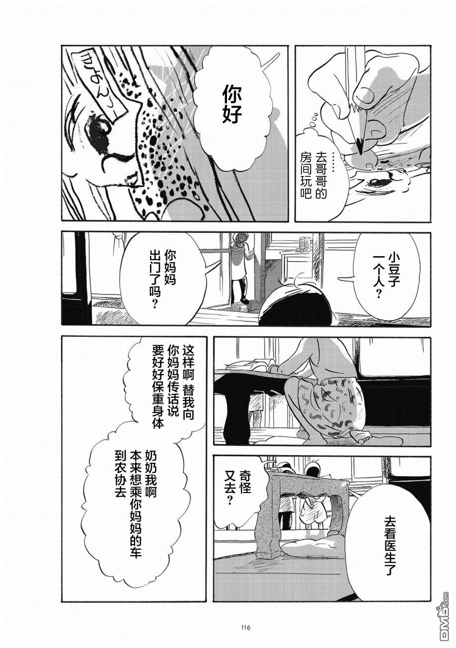 第7話（25P）
