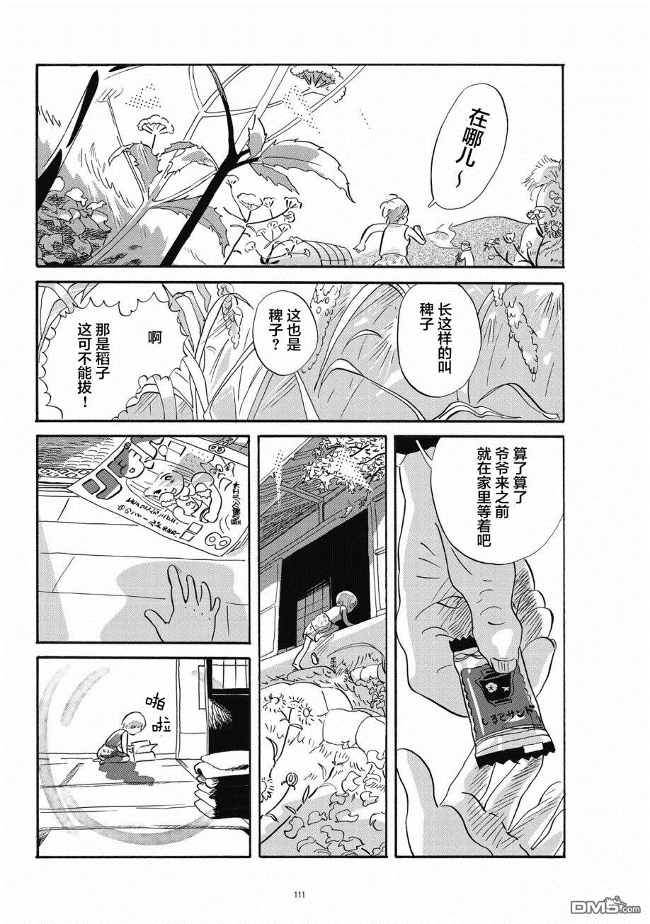 第7話（25P）