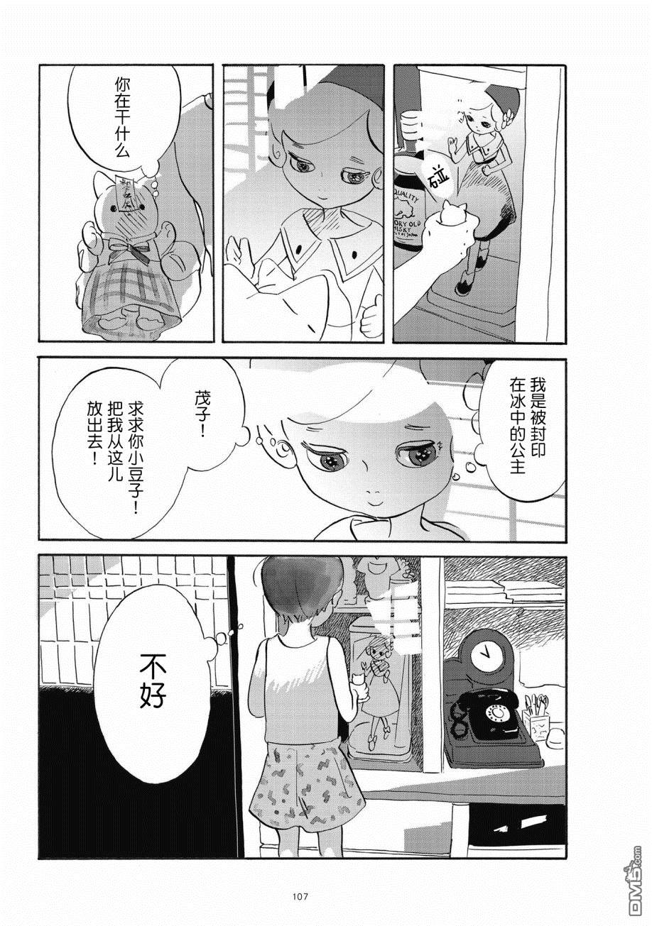 第7話（25P）