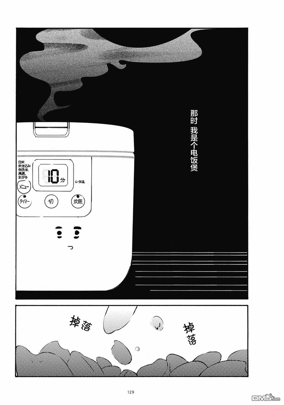 第8話（38P）