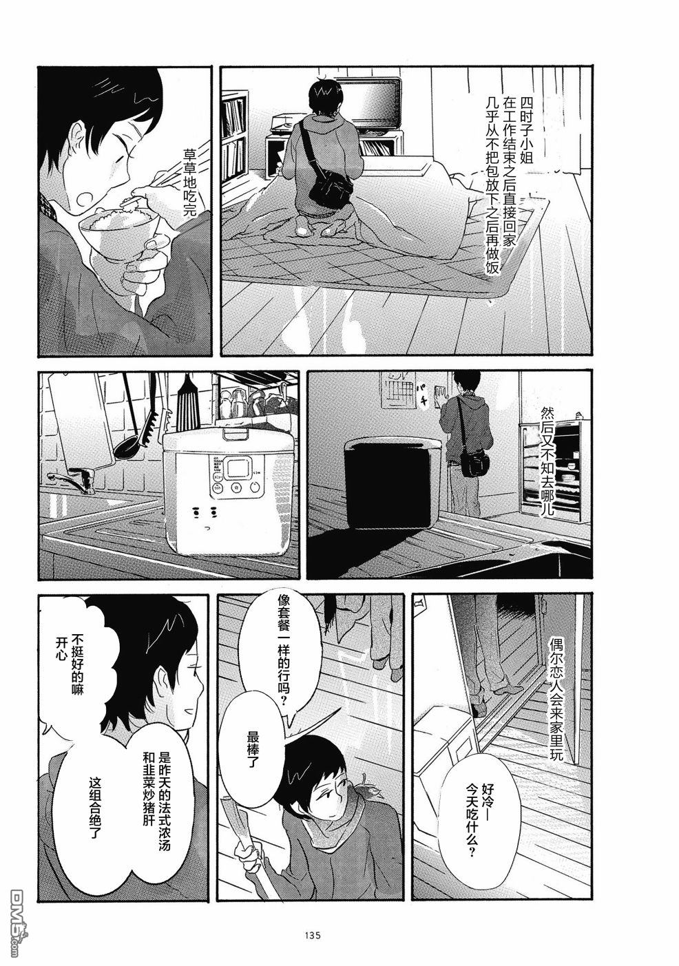 第8話（38P）